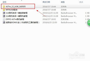 oppo線刷注意事項(xiàng)