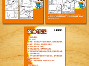 小區(qū)物業(yè)管理裝修注意事項(xiàng),廠區(qū)物業(yè)管理的注意事項(xiàng),物業(yè)管理的注意事項(xiàng)