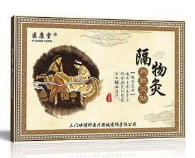 隔物灸注意事項(xiàng)