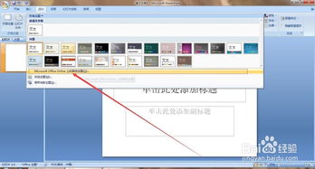 幻燈片,注意事項(xiàng),顏色,背景