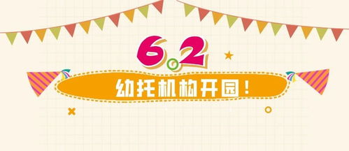開班幼托中心注意事項(xiàng)