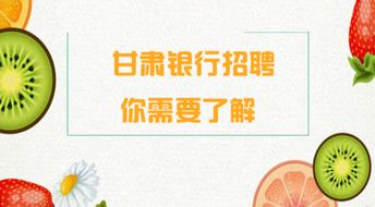 工商銀行校招簽約注意事項,建行校招簽約注意事項,應(yīng)屆生校招簽約注意事項
