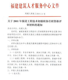 專家評(píng)審會(huì)注意事項(xiàng)