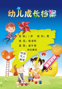 大班,注意事項,學(xué)習(xí)