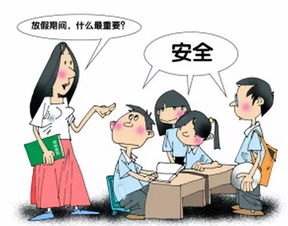 假期防火注意事項(xiàng)