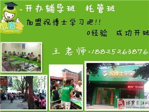 學生輔導班注意事項