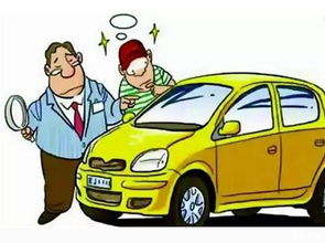 購買舊車注意事項