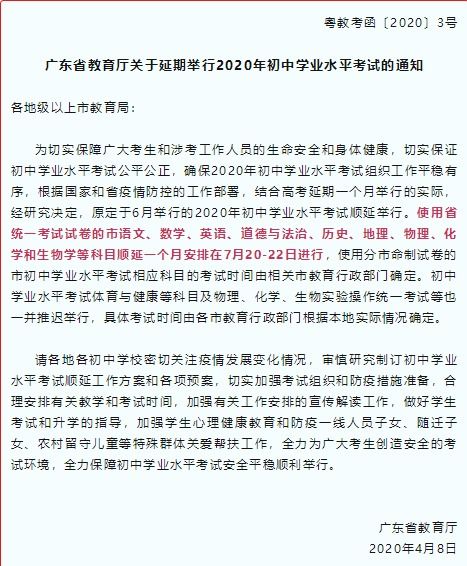 關(guān)于初二生地會(huì)考考試的注意事項(xiàng)