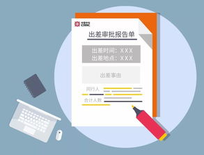 技術(shù)部,出差,注意事項(xiàng)