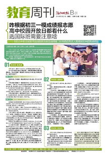 校園開放日注意事項(xiàng)英文,幼兒園開放日注意事項(xiàng),新房開放日注意事項(xiàng)