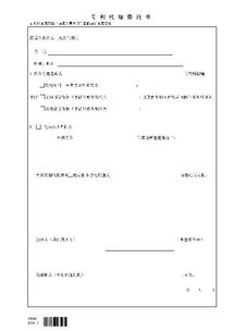 專利授權(quán)書注意事項(xiàng)