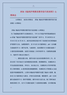 臨床護(hù)理教學(xué)注意事項(xiàng)