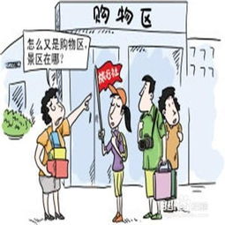 旅游過程中的注意事項(xiàng)