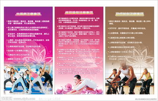 健身會所銷售注意事項