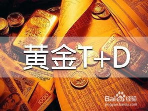 實物,注意事項,購買,黃金