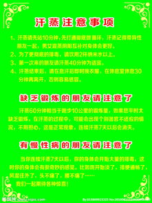 漢蒸后的注意事項(xiàng)