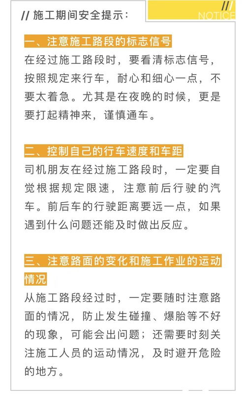 八月施工注意事項