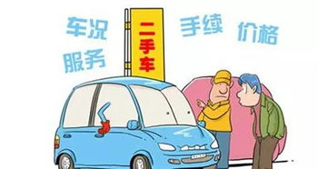 置換,注意事項(xiàng),車輛