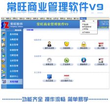 連鎖超市,注意事項(xiàng),開(kāi)發(fā),軟件