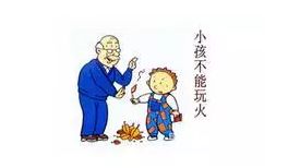 打火機(jī)安全注意事項(xiàng)