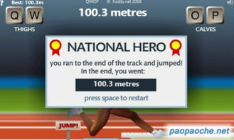 百米賽跑注意事項