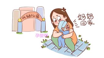 孩子第一天入園回家后家長注意事項