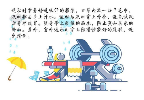 高溫鍛煉注意事項(xiàng)