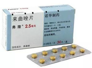 服用來曲唑的注意事項