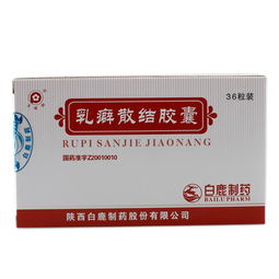 康恩貝牌乳癖有什么注意事項(xiàng)