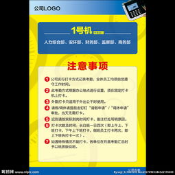 刷卡考勤機注意事項