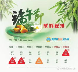 夏季,注意事項,放假