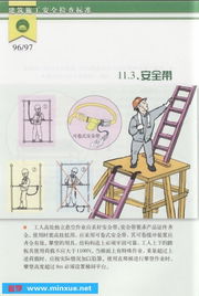 建筑施工安全注意事項(xiàng)及措施,建筑施工下雨安全注意事項(xiàng),冬季建筑施工安全注意事項(xiàng)