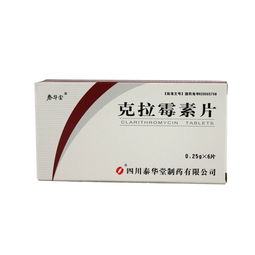 霉素,口服,注意事項