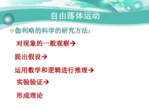 自由落體,注意事項(xiàng)