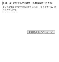 注意事項,工程師,工藝