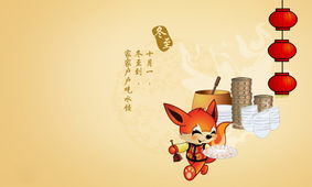 冬至,注意事項(xiàng)