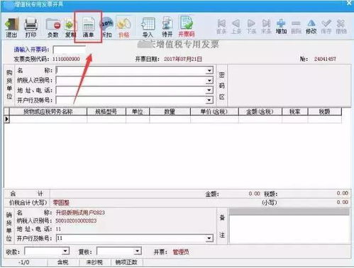 怎么快遞增值稅發(fā)票和注意事項