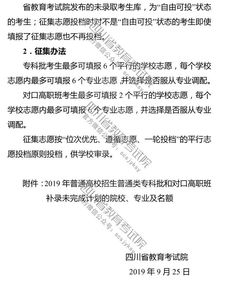 ?？?注意事項(xiàng),補(bǔ)錄