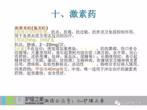 解表藥的臨床應(yīng)用和注意事項(xiàng)