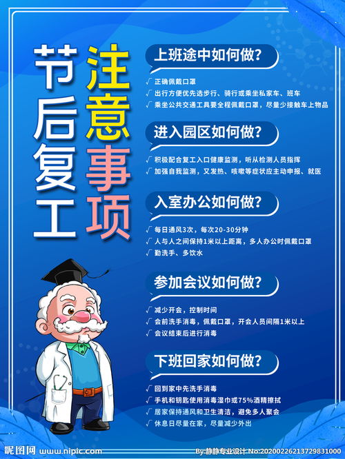 電雕工注意事項