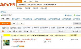 陰陽師藏寶閣買號注意事項,夢幻西游藏寶閣買號注意事項,明日之后藏寶閣買號注意事項