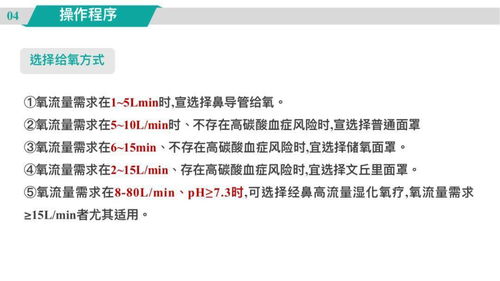 吸入,氧氣,療法,注意事項