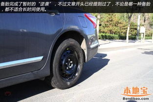 更換汽車(chē)備胎的步驟及注意事項(xiàng)