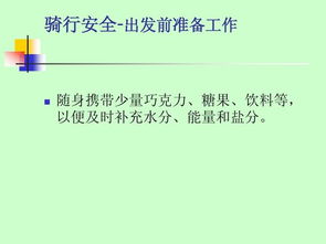 注意事項,聯(lián)誼活動,舉辦