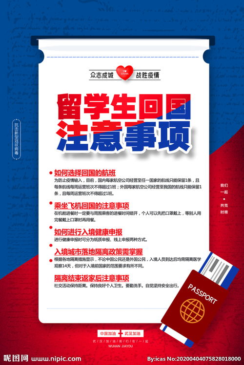 悉尼留學注意事項