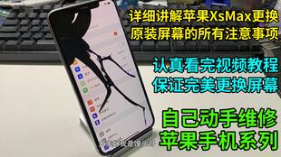 蘋果售后維修價(jià)格查詢,蘋果售后維修是免費(fèi)嗎,蘋果手機(jī)官方售后維修