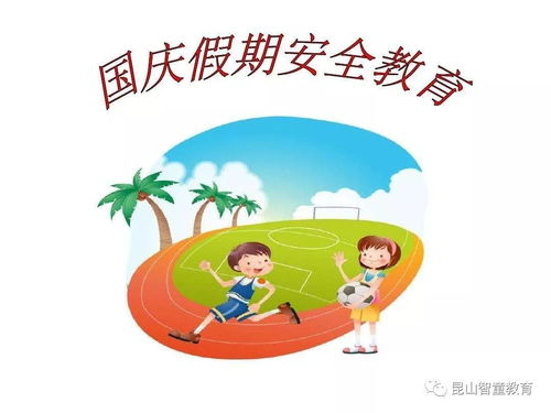 春節(jié)注意事項小學(xué)生,小學(xué)生春節(jié)安全注意事項,小學(xué)生春節(jié)放假安全注意事項