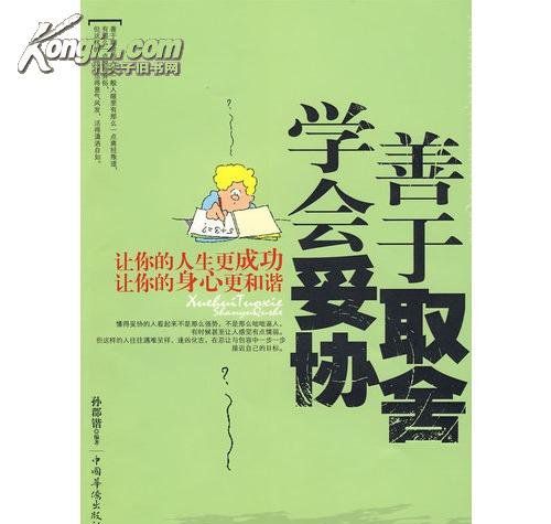 發(fā)自內(nèi)心的取舍