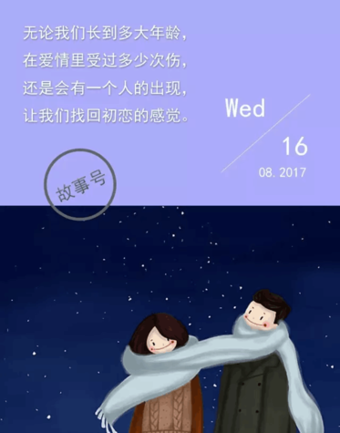 第七天，他成了我的男朋友