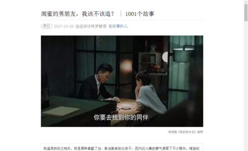 閨蜜的男朋友，我該不該追？